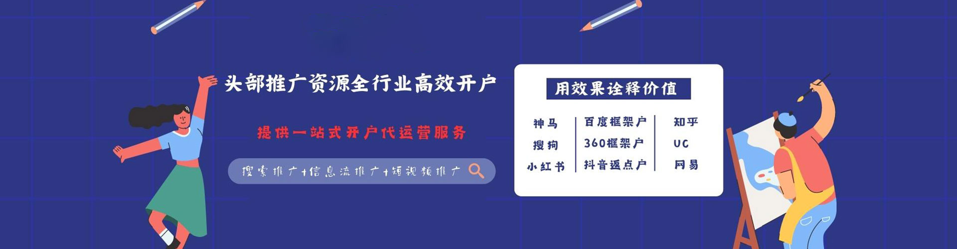 衡南百度竞价广告